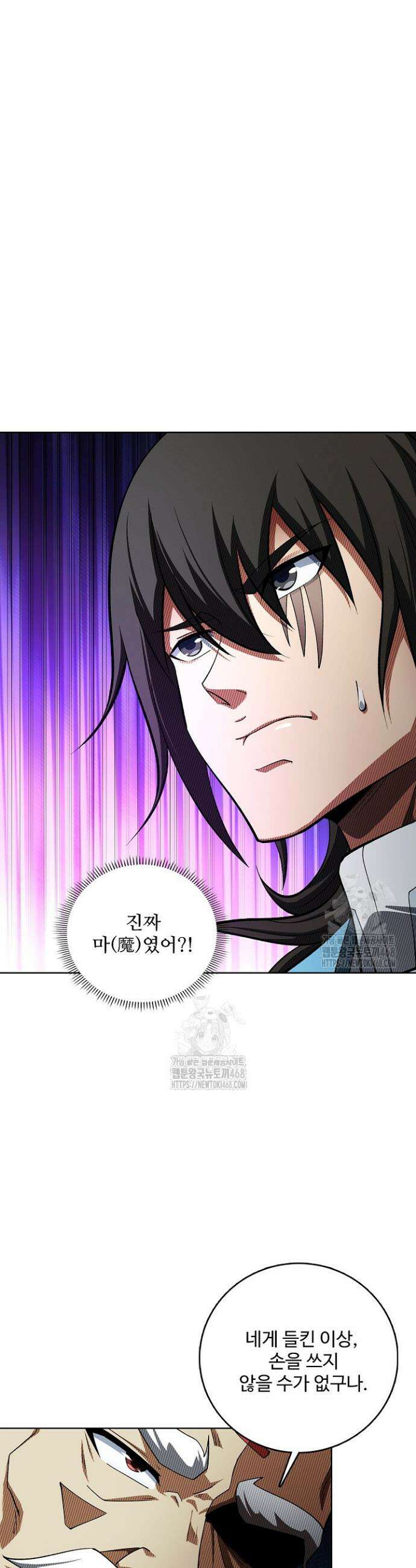 절세무신 637화 2