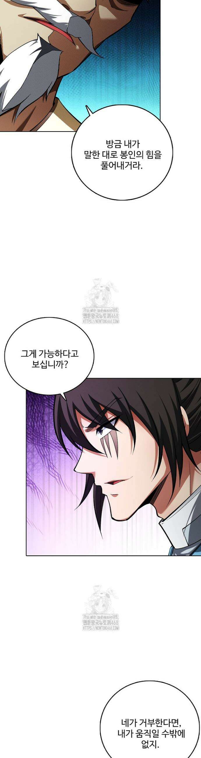절세무신 637화 3