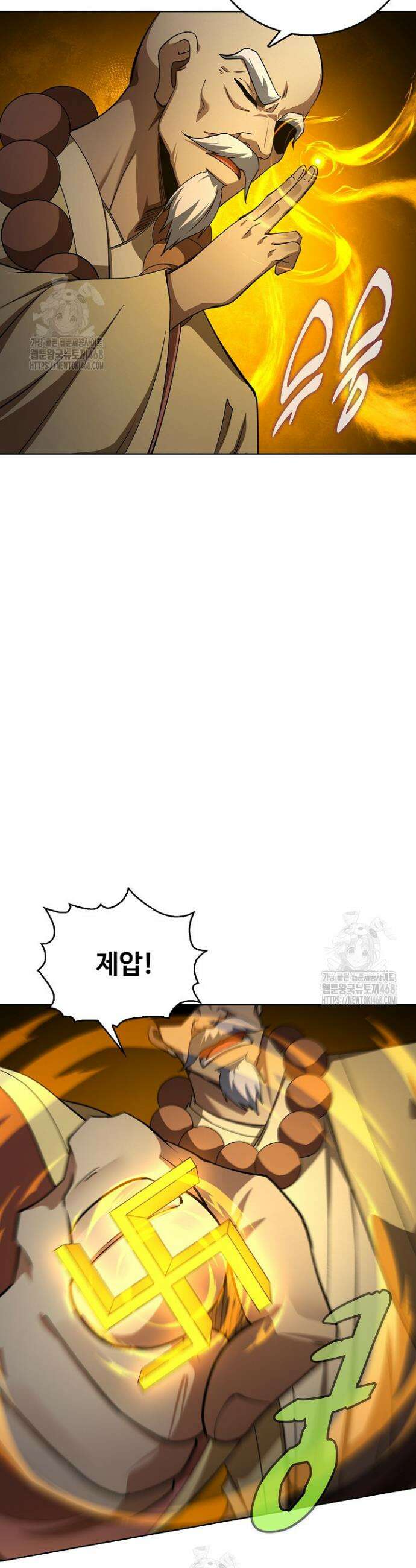 절세무신 637화 4