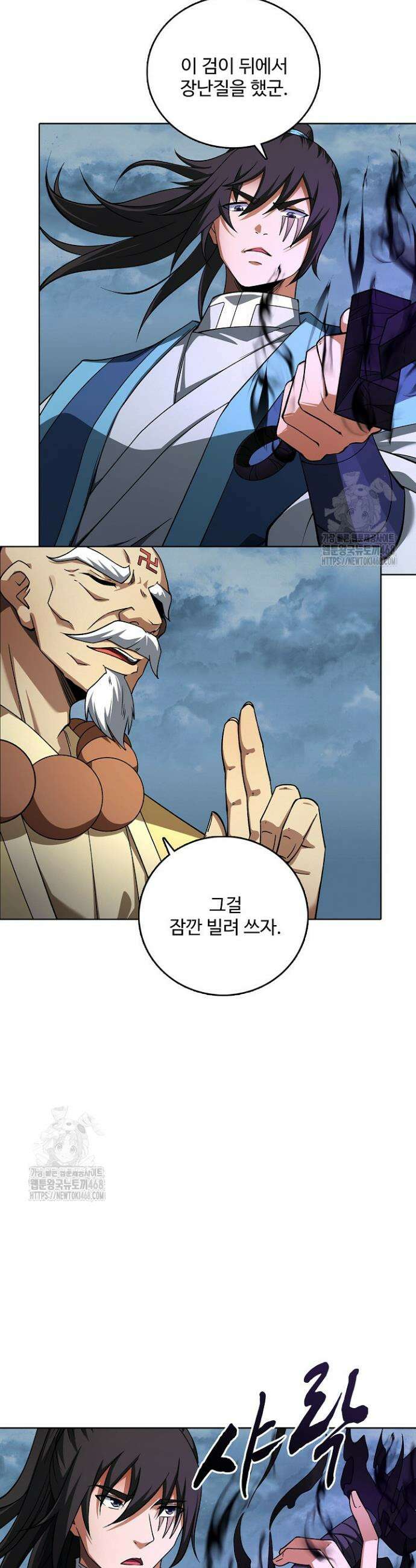 절세무신 637화 8