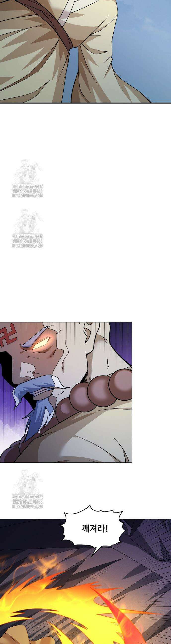 절세무신 637화 10