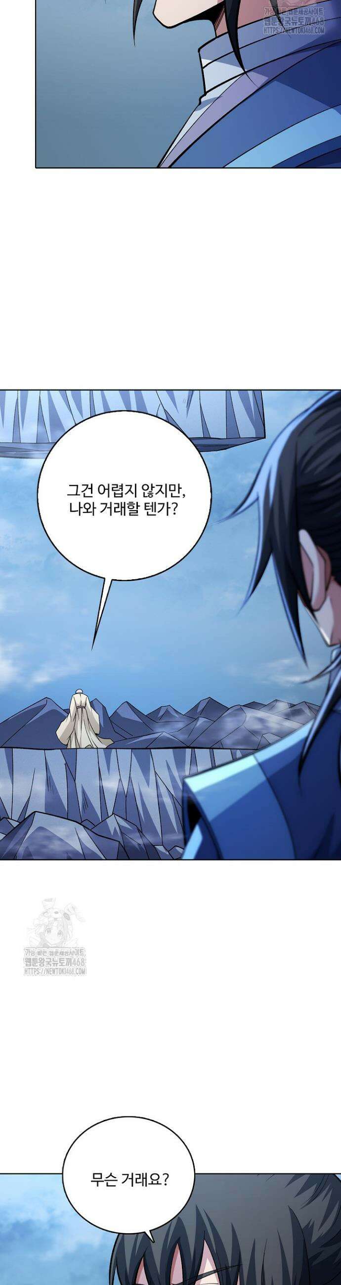 절세무신 637화 14