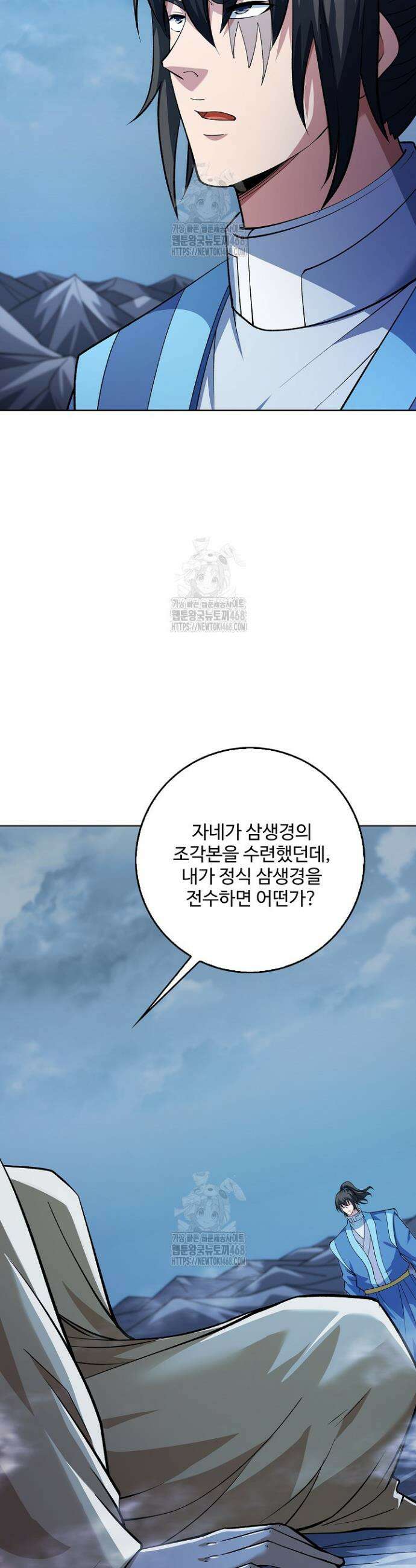 절세무신 637화 15