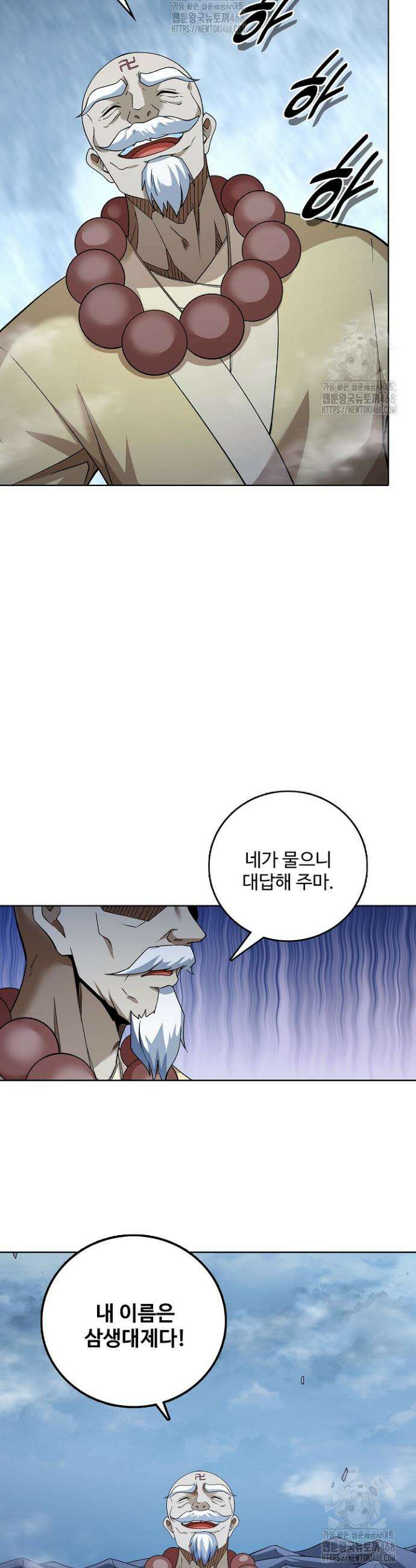 절세무신 637화 17