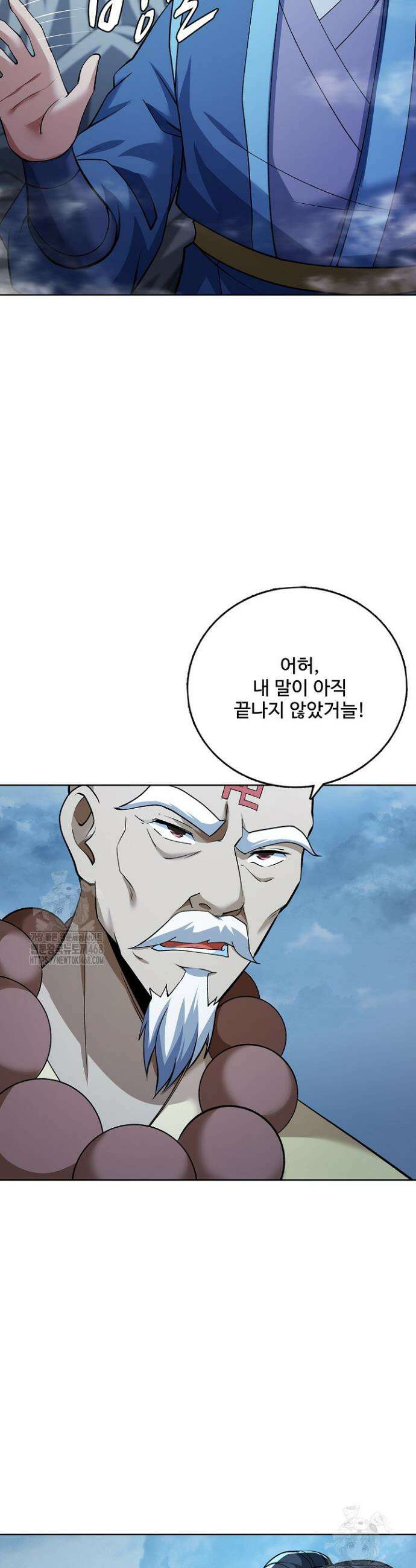 절세무신 637화 19