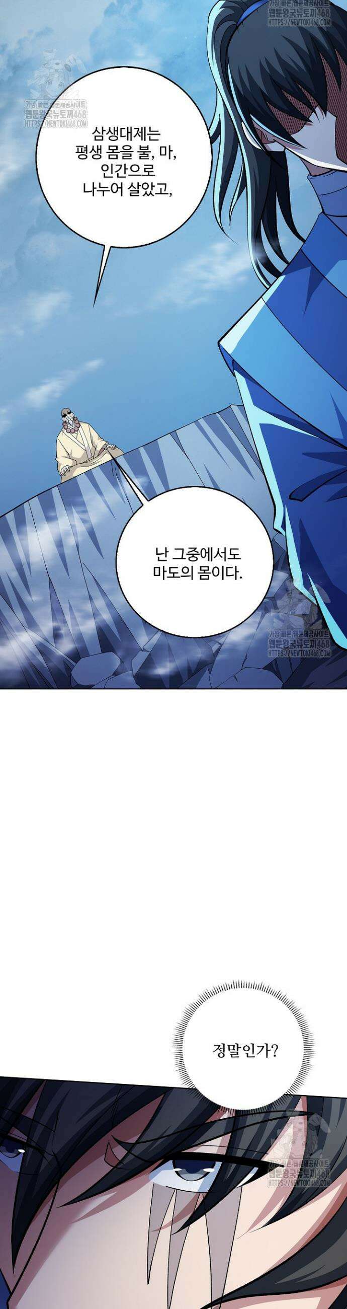 절세무신 637화 20