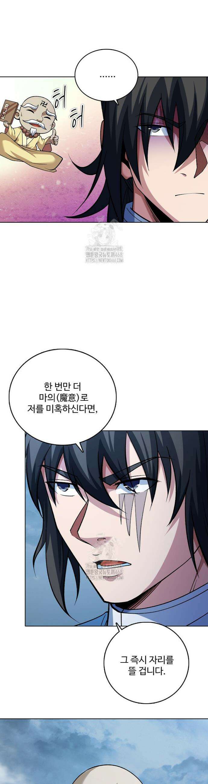 절세무신 637화 23
