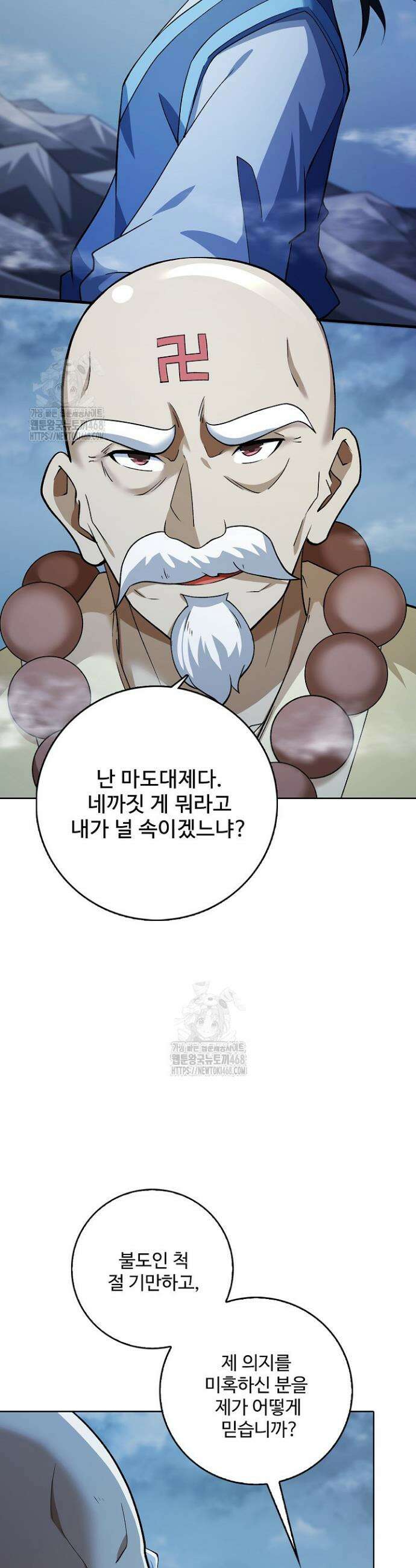 절세무신 637화 25