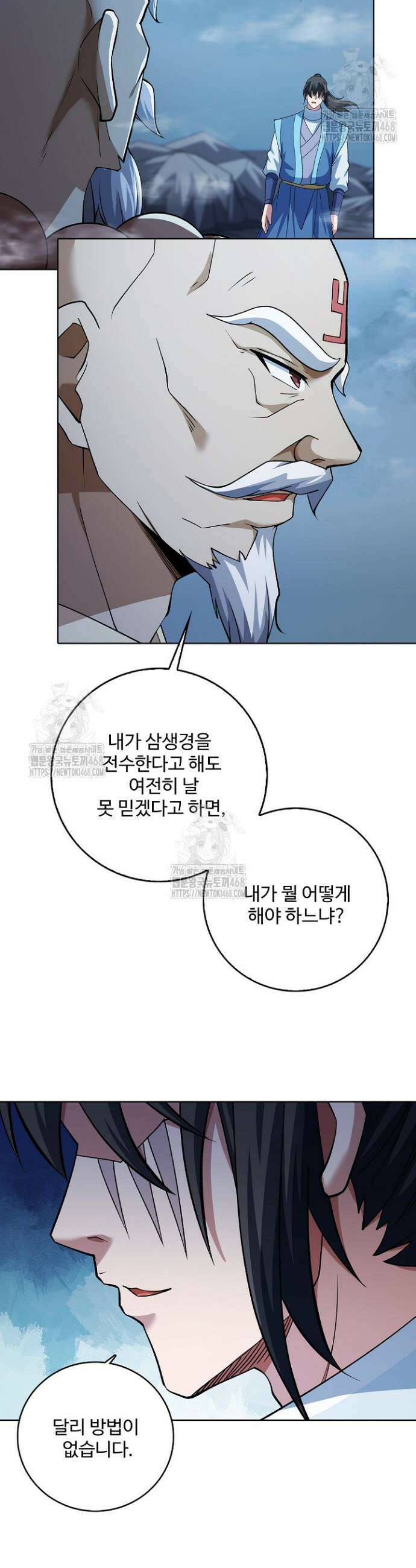 절세무신 637화 26