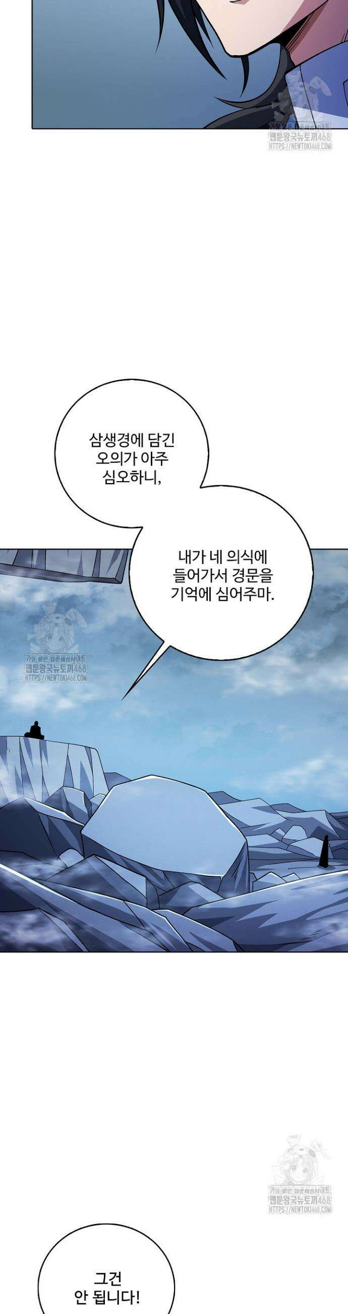 절세무신 637화 28