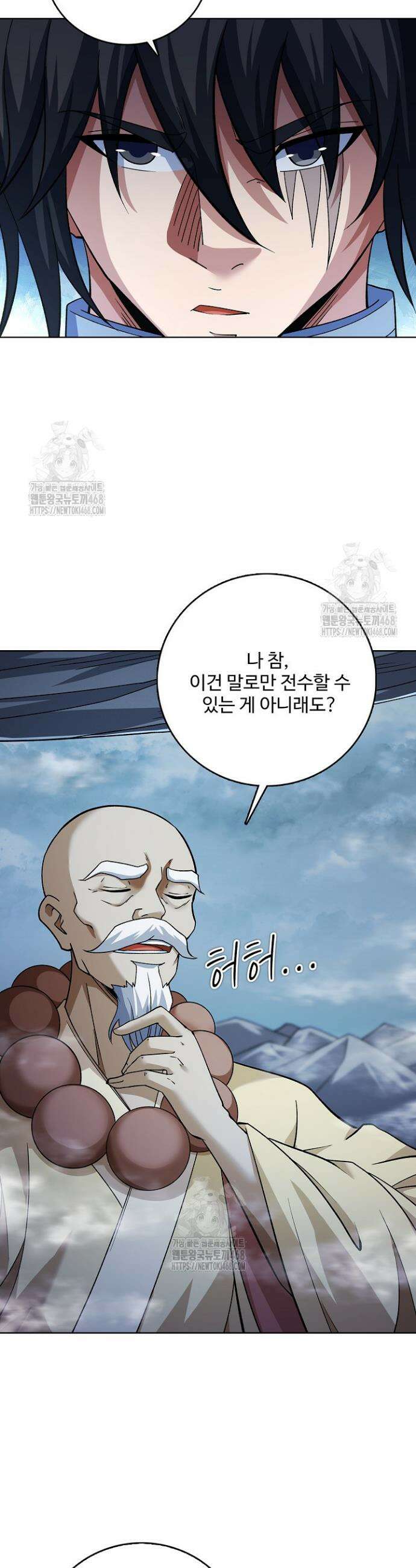 절세무신 637화 29