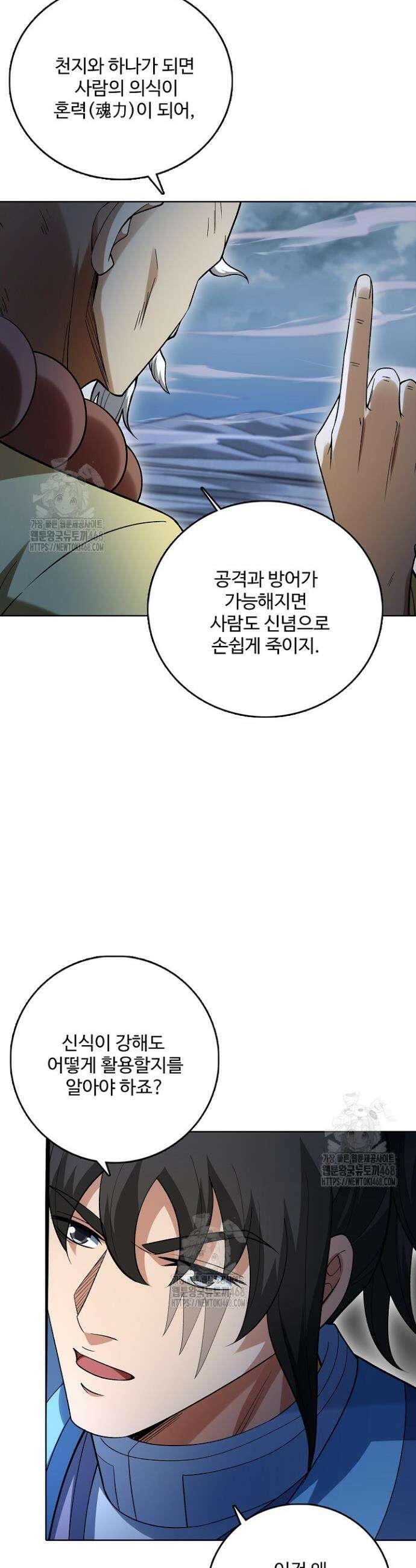절세무신 637화 31
