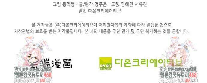 절세무신 637화 35