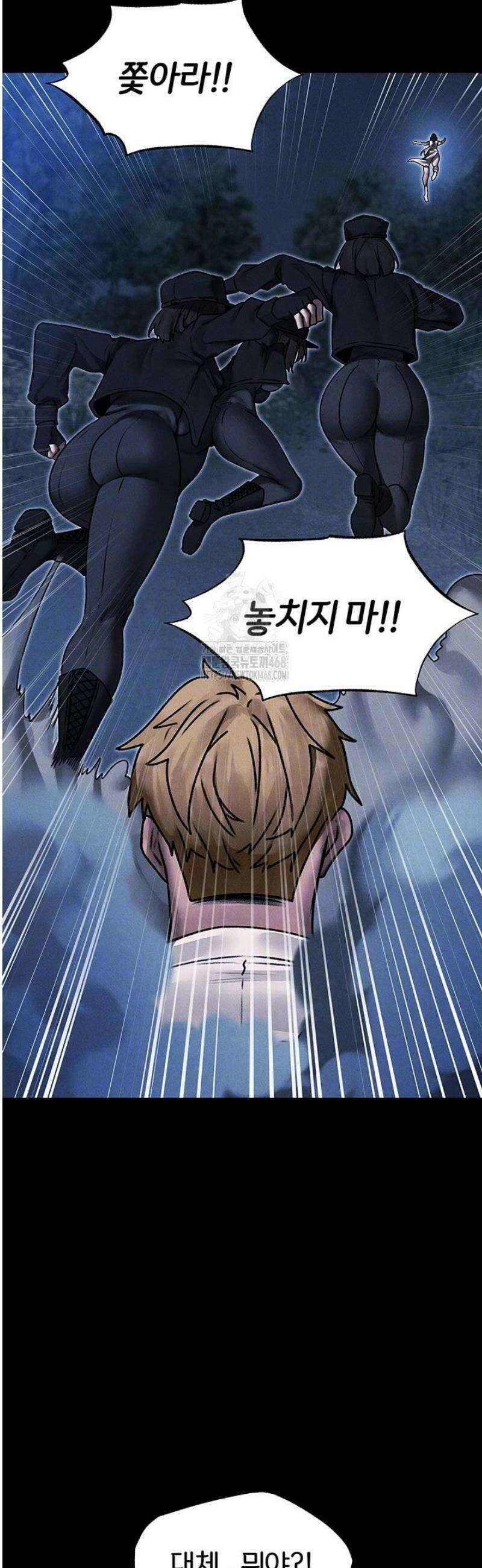 이세계 밀프 헌터 98화 9