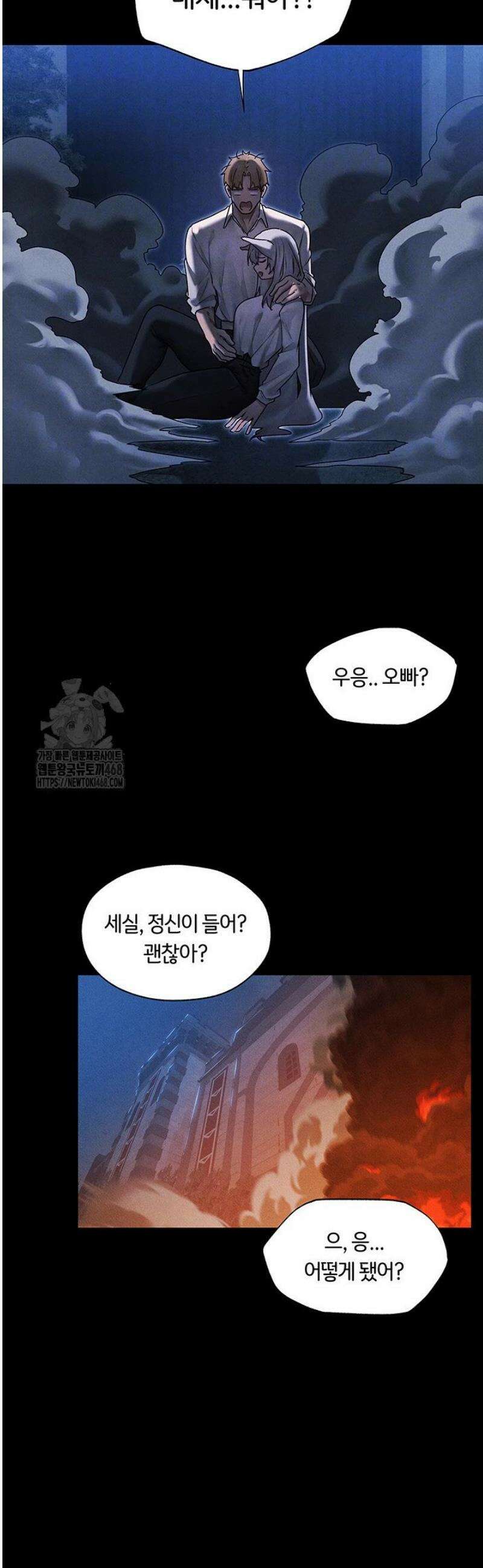 이세계 밀프 헌터 98화 10