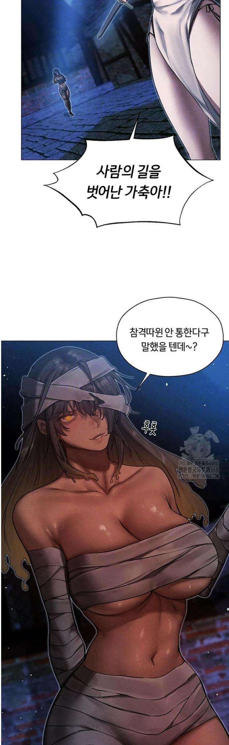 이세계 밀프 헌터 98화 15