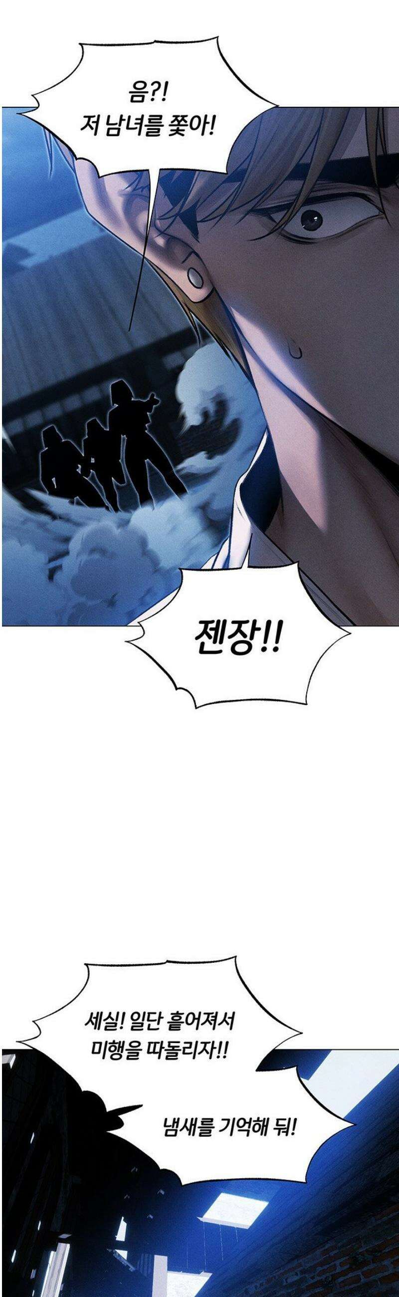 이세계 밀프 헌터 98화 22