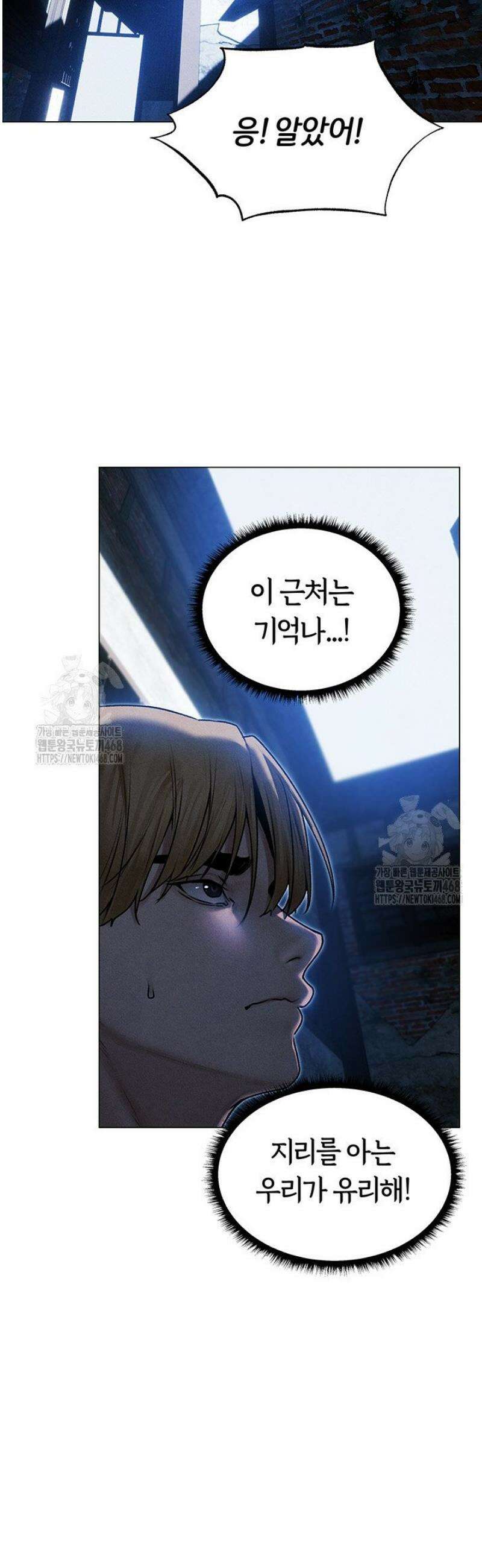 이세계 밀프 헌터 98화 23
