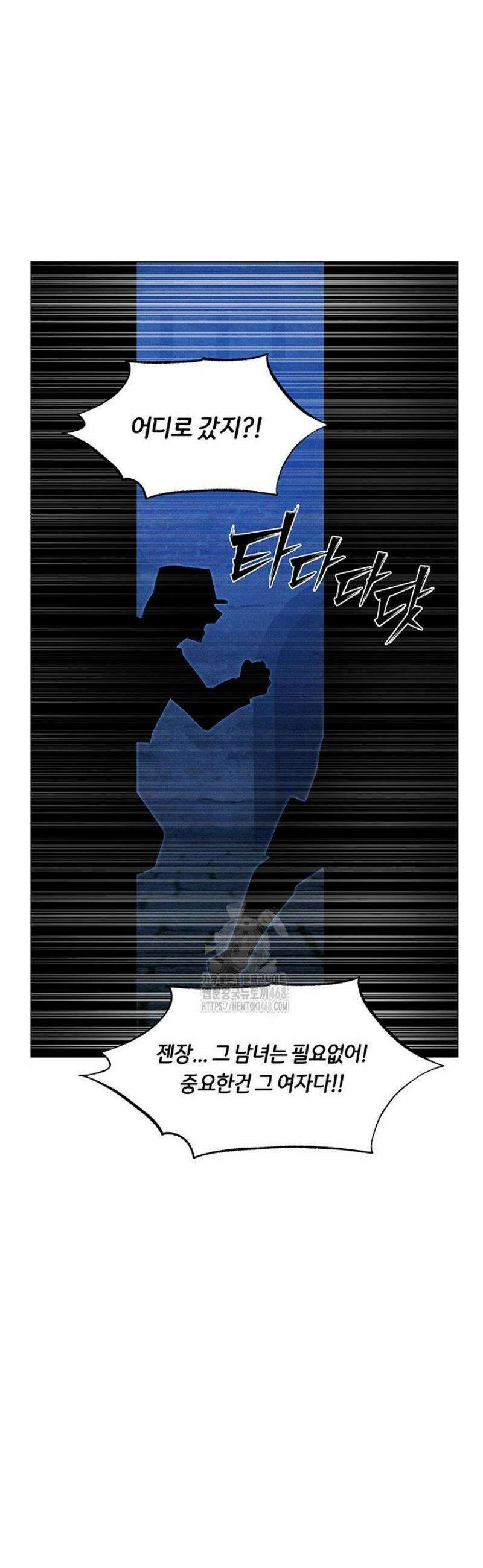 이세계 밀프 헌터 98화 24