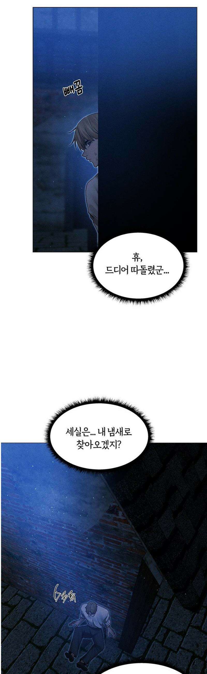 이세계 밀프 헌터 98화 25