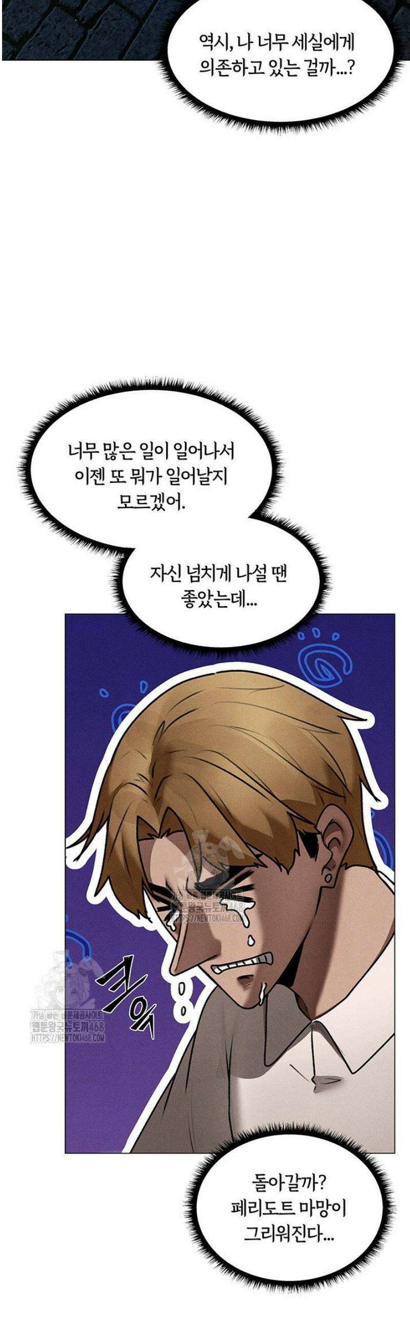 이세계 밀프 헌터 98화 26