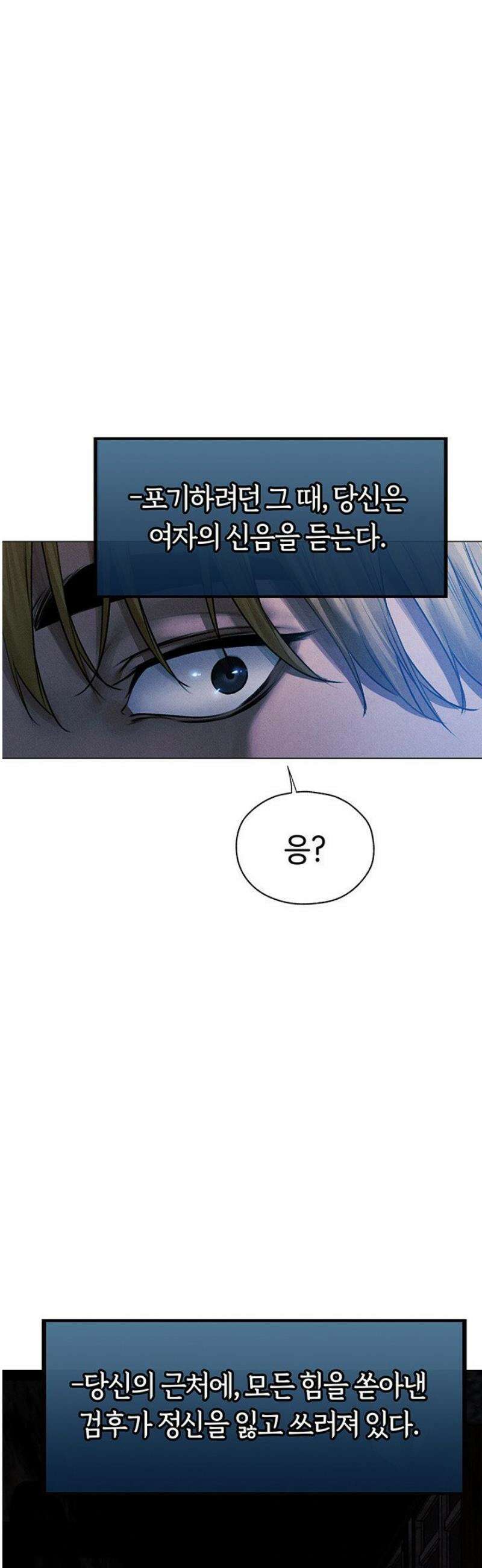이세계 밀프 헌터 98화 27