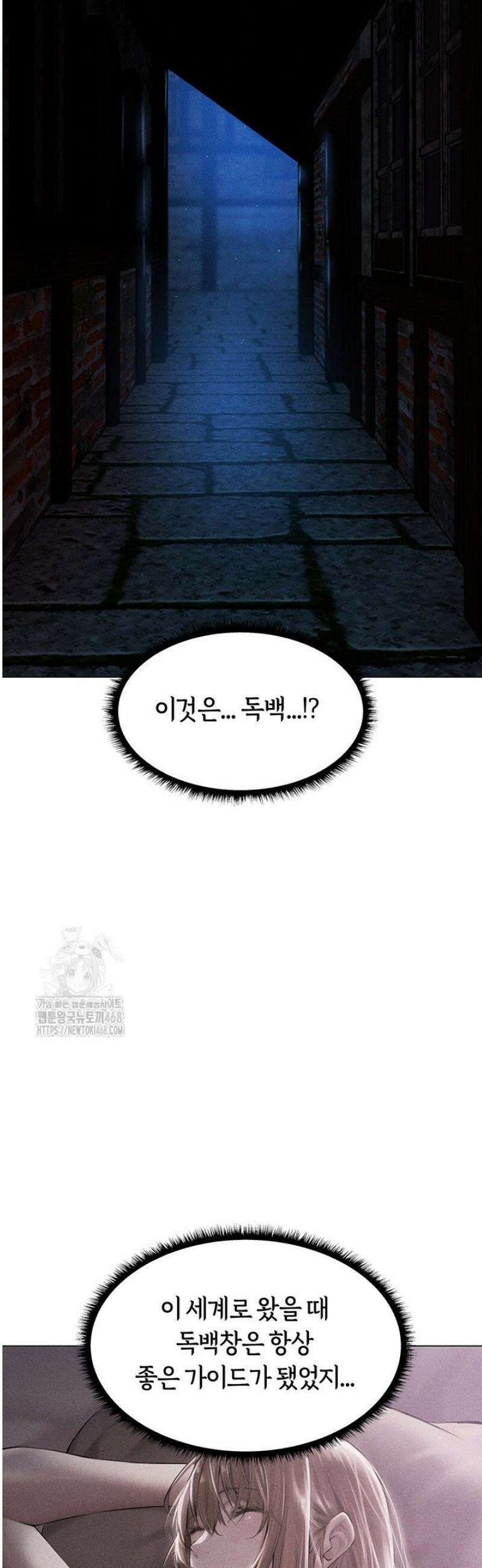 이세계 밀프 헌터 98화 28