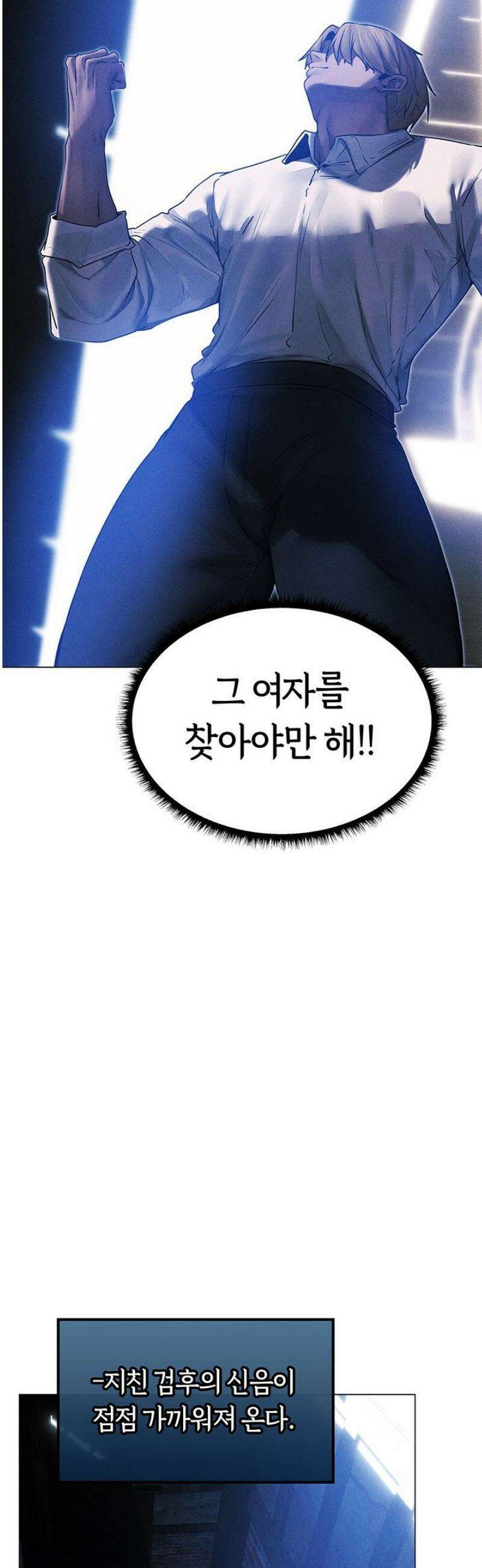 이세계 밀프 헌터 98화 30