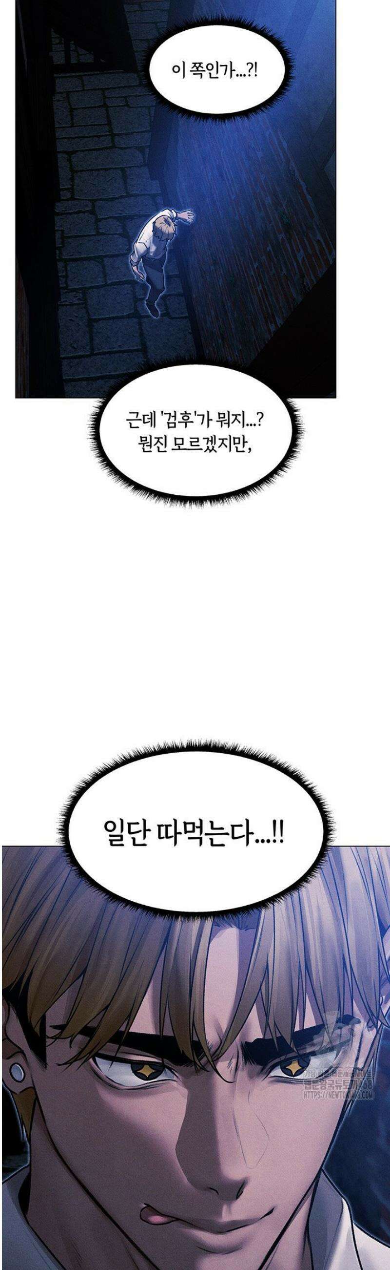 이세계 밀프 헌터 98화 31