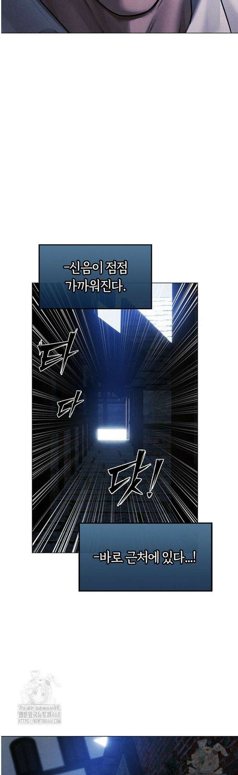 이세계 밀프 헌터 98화 32