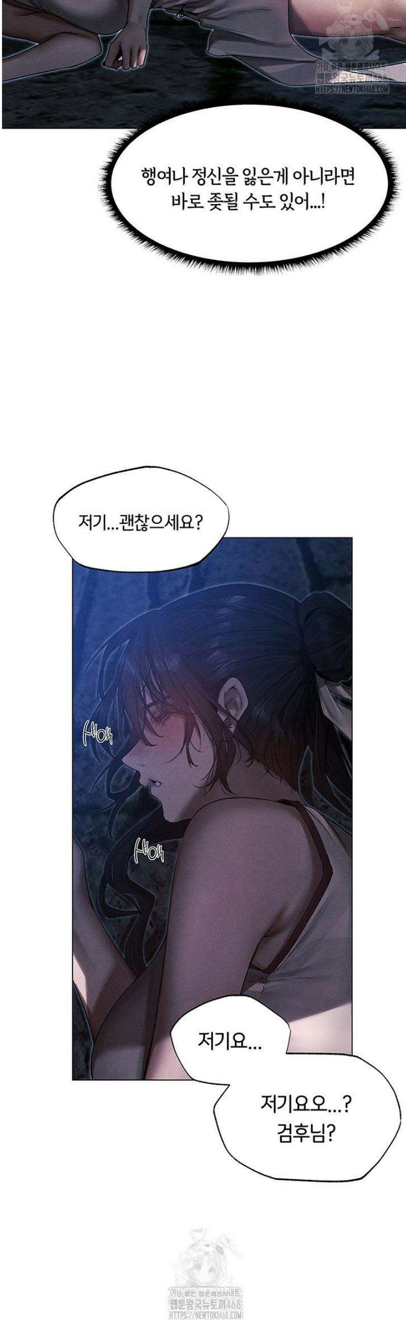 이세계 밀프 헌터 98화 35