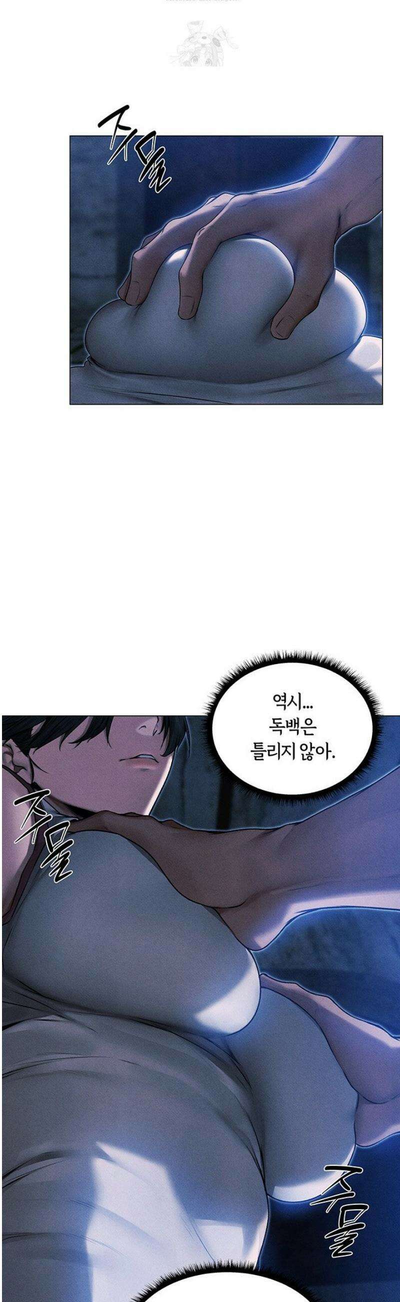 이세계 밀프 헌터 98화 36