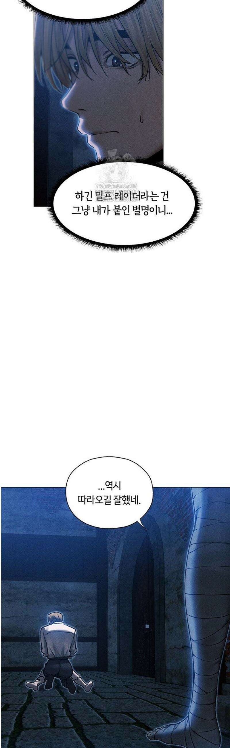 이세계 밀프 헌터 98화 38