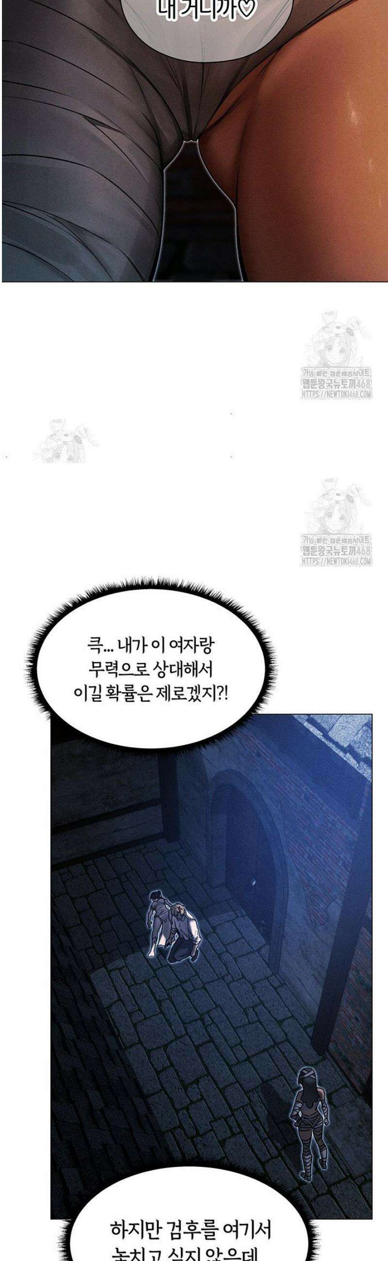 이세계 밀프 헌터 98화 40