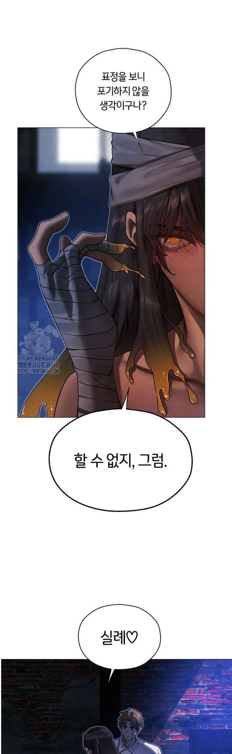 이세계 밀프 헌터 98화 42