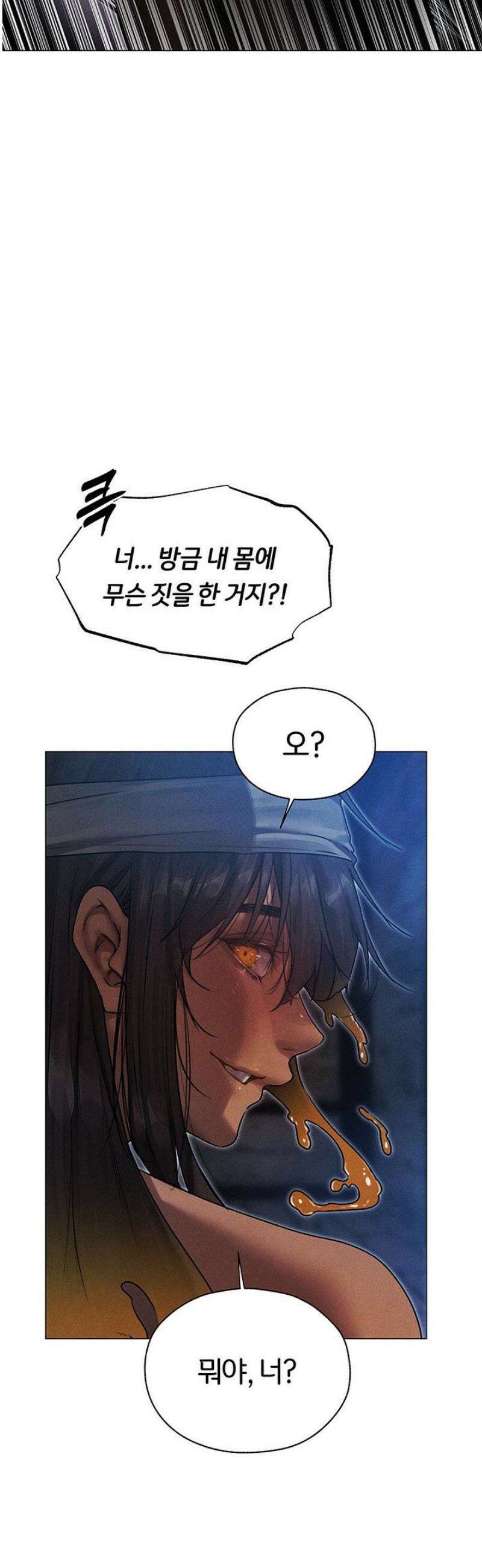 이세계 밀프 헌터 98화 44