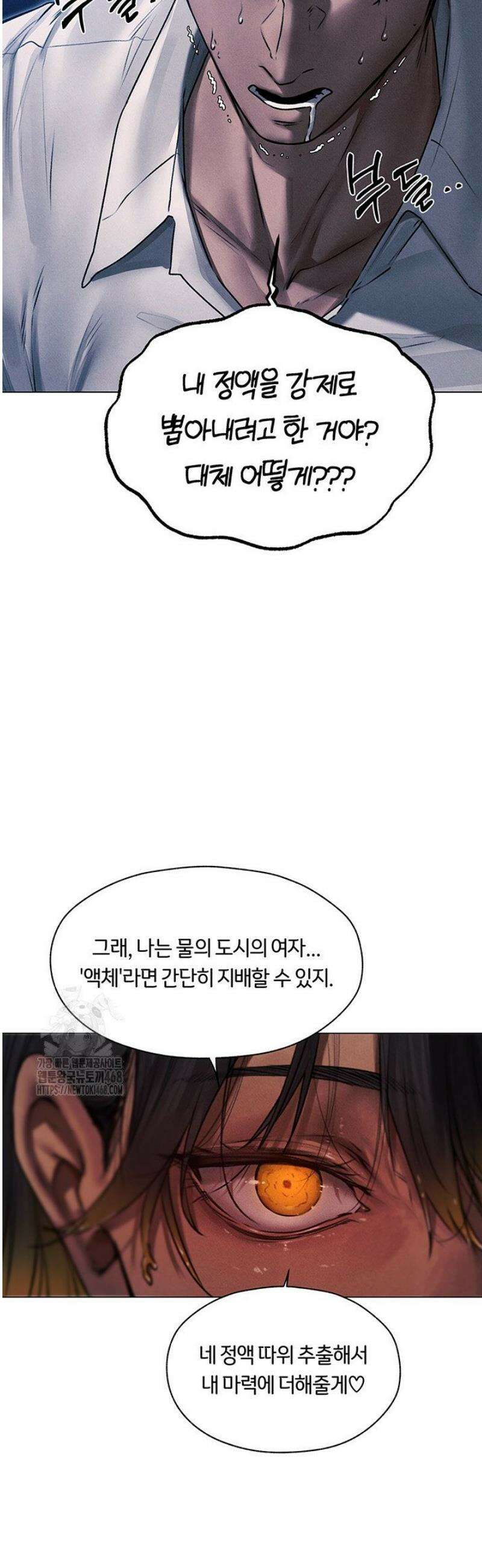 이세계 밀프 헌터 98화 46