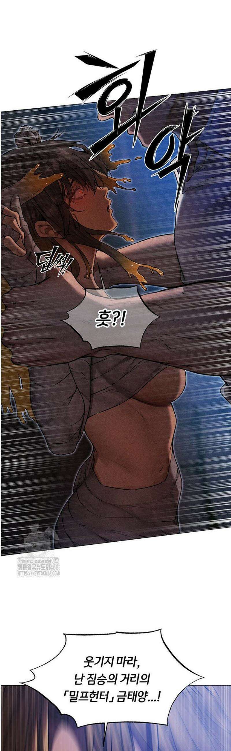 이세계 밀프 헌터 98화 47