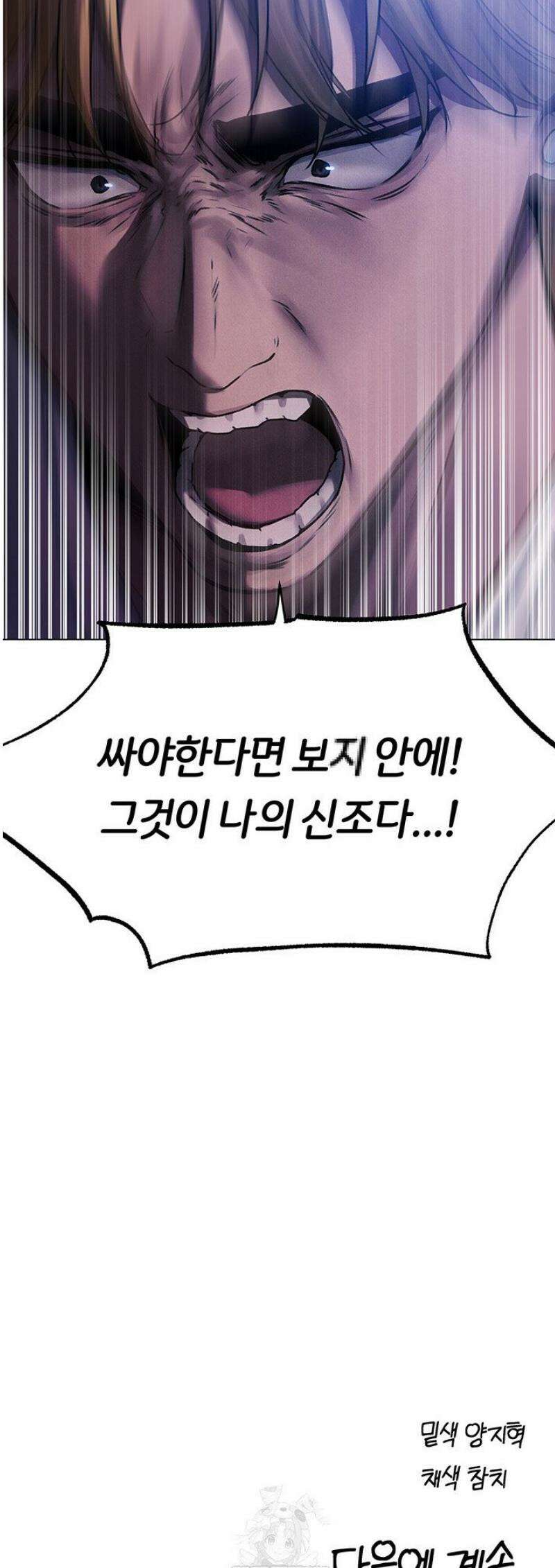 이세계 밀프 헌터 98화 48