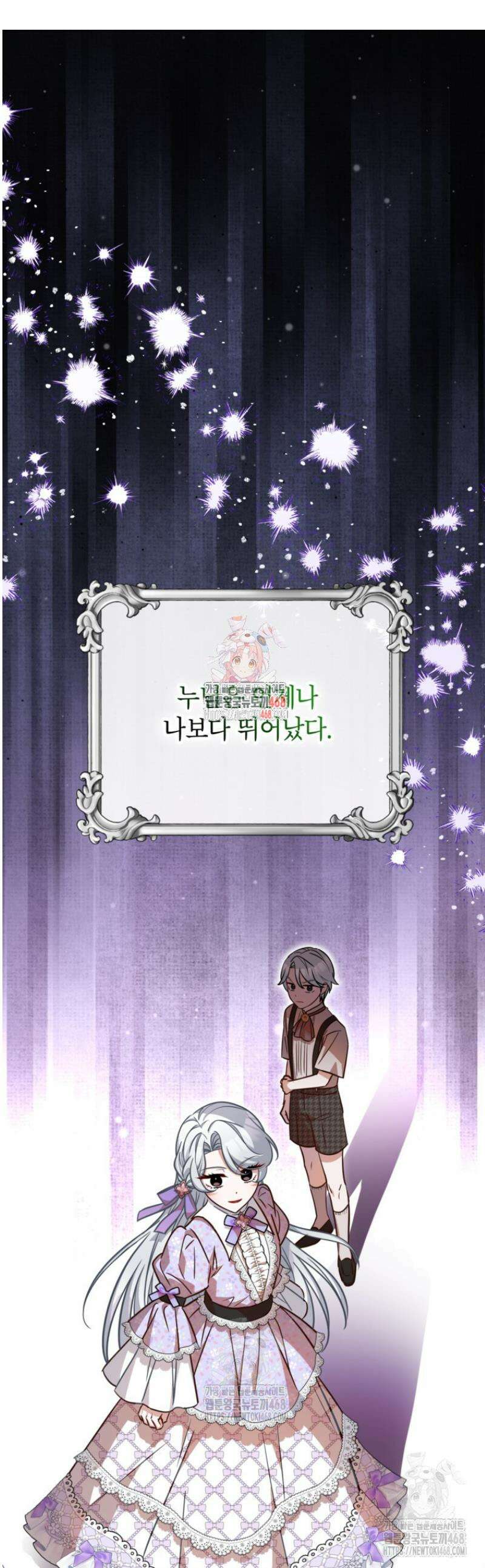 주치의는 할 일 다 하고 사표 씁니다 98화 1