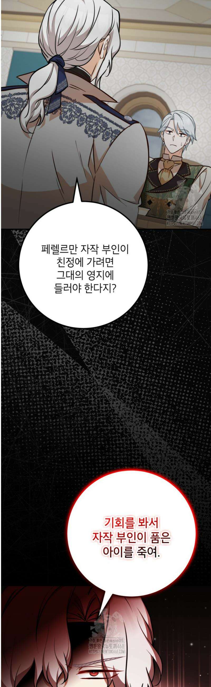 주치의는 할 일 다 하고 사표 씁니다 98화 3