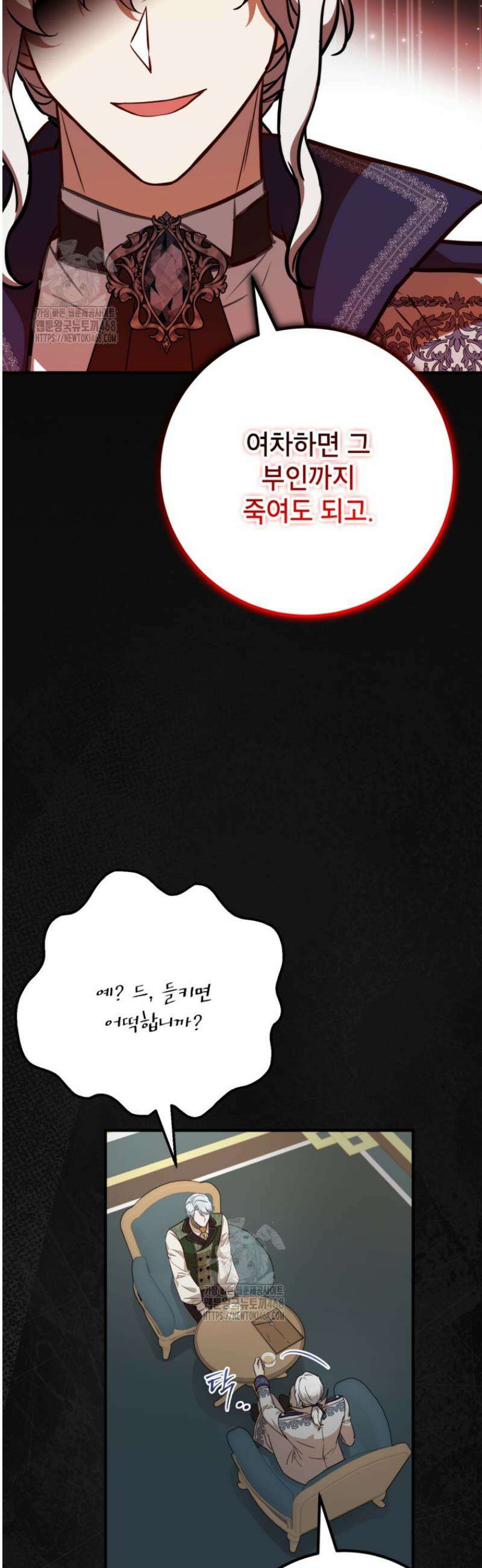 주치의는 할 일 다 하고 사표 씁니다 98화 4