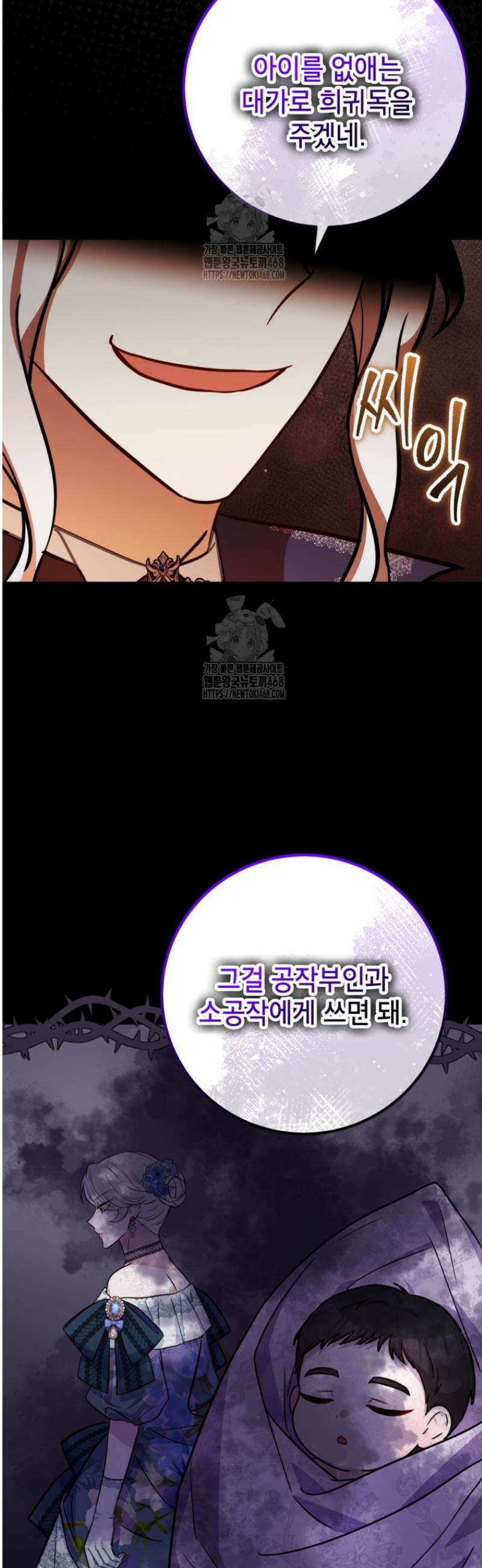 주치의는 할 일 다 하고 사표 씁니다 98화 6
