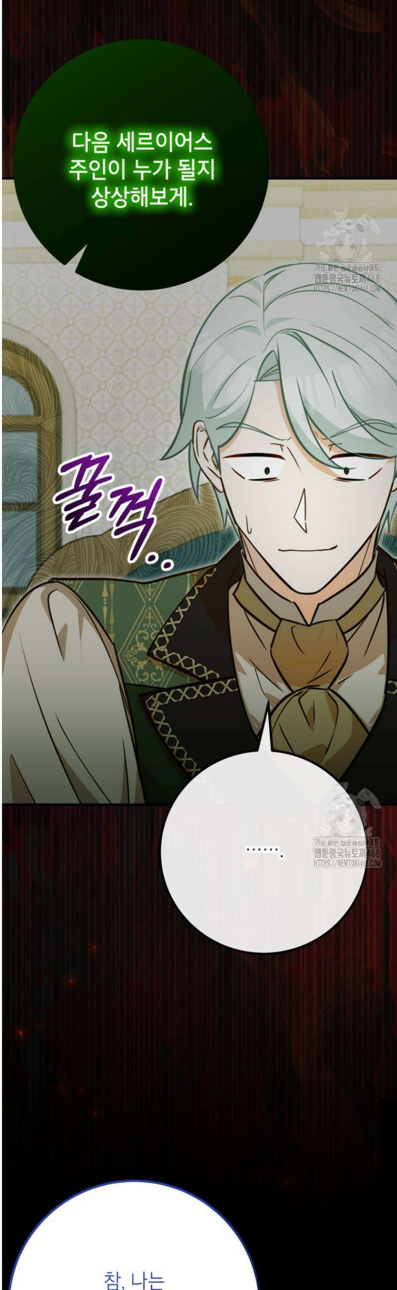 주치의는 할 일 다 하고 사표 씁니다 98화 8