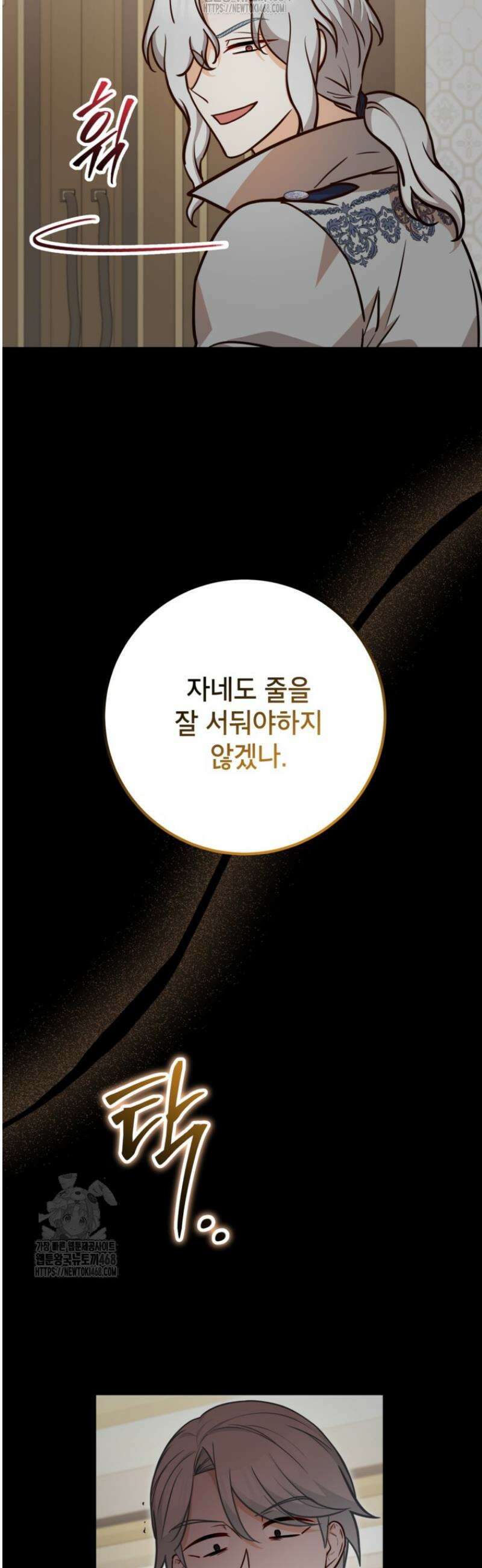 주치의는 할 일 다 하고 사표 씁니다 98화 10