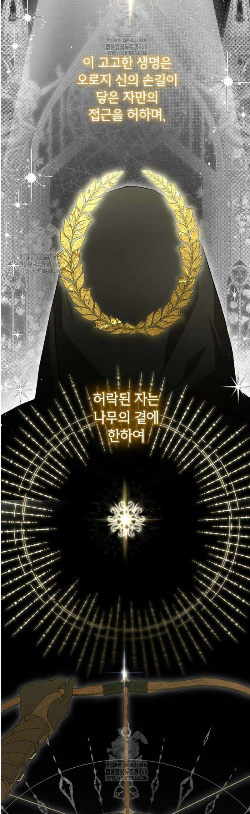 제가 어딘가 빙의를 한 것 같은데요 83화 7