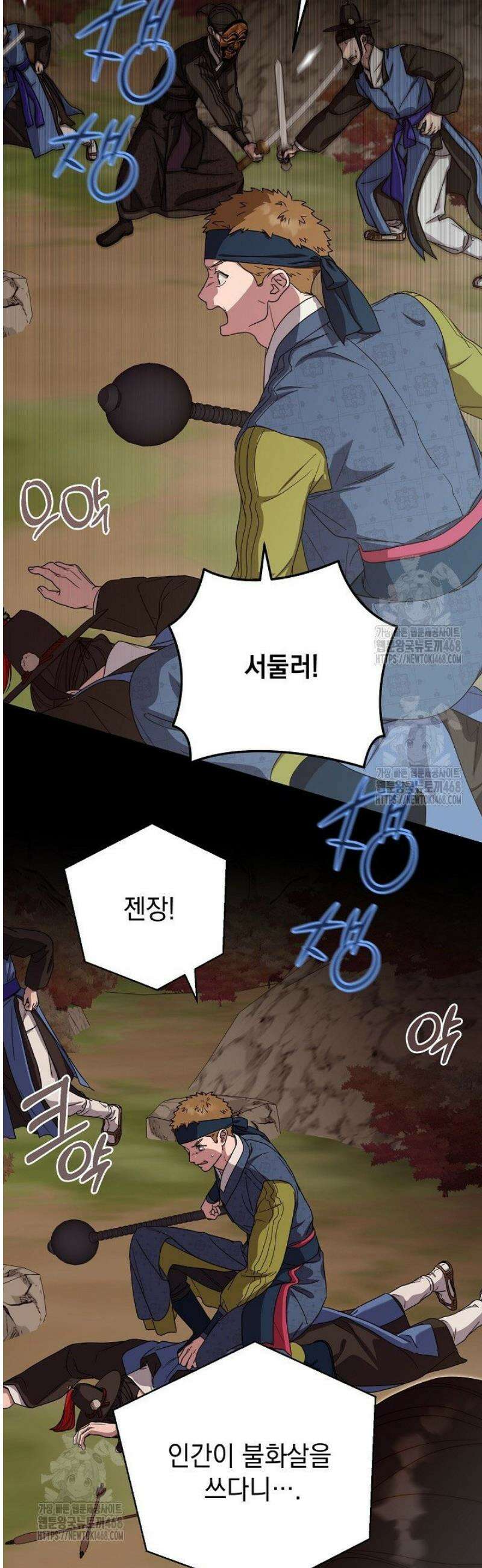 범하고 싶어 50화 2