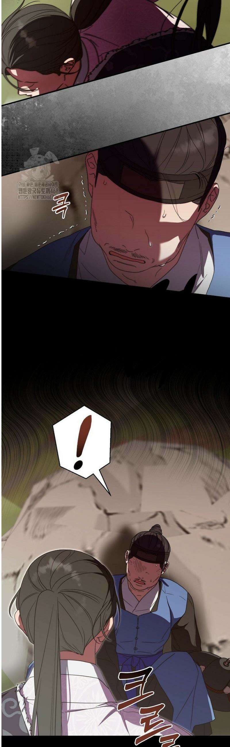 범하고 싶어 50화 6
