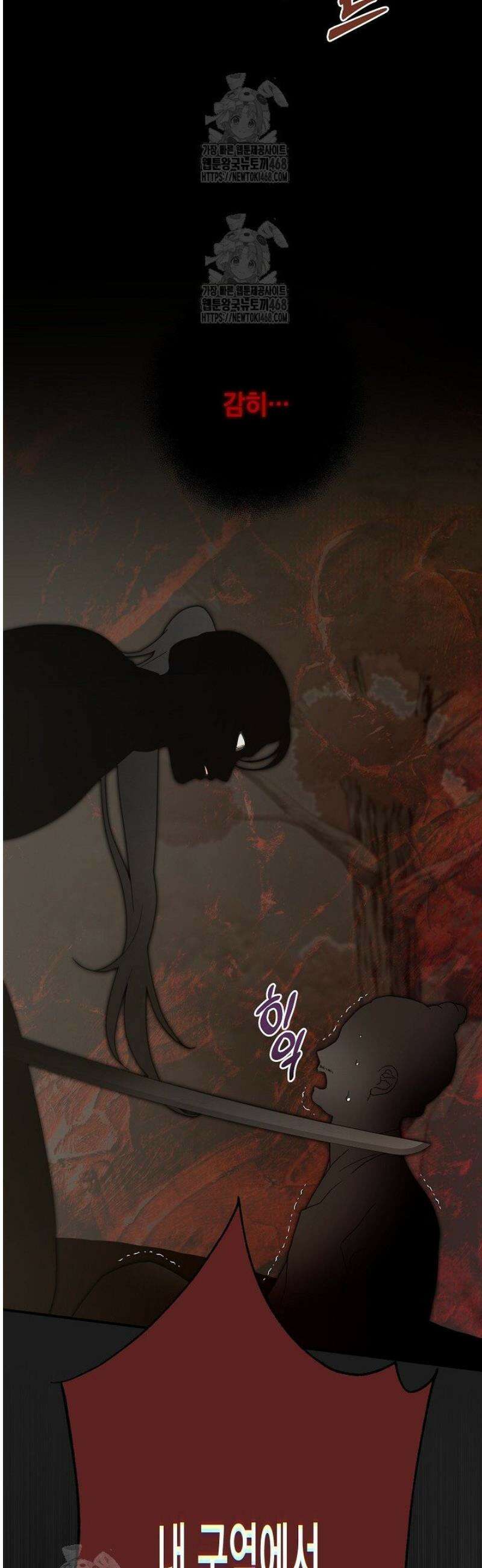 범하고 싶어 50화 7