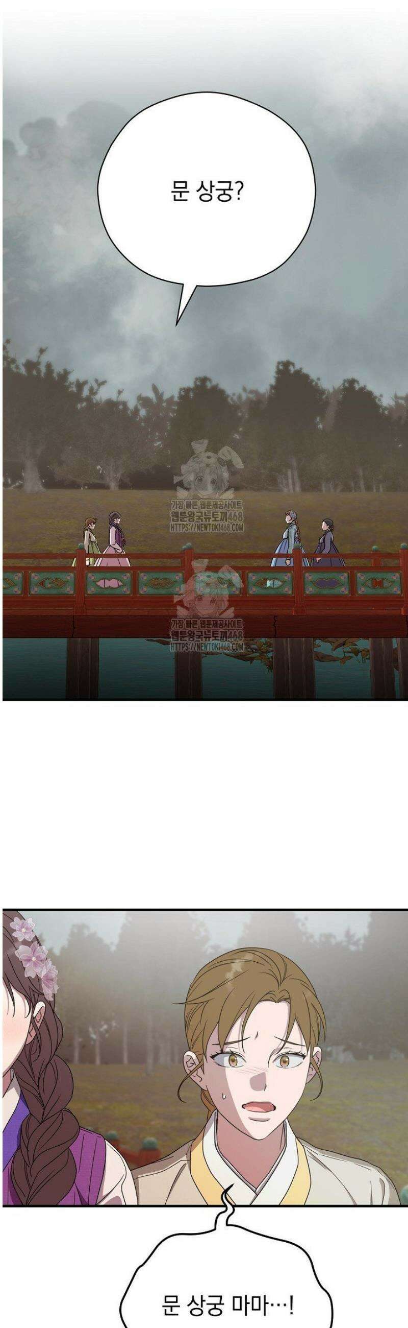 범하고 싶어 50화 10